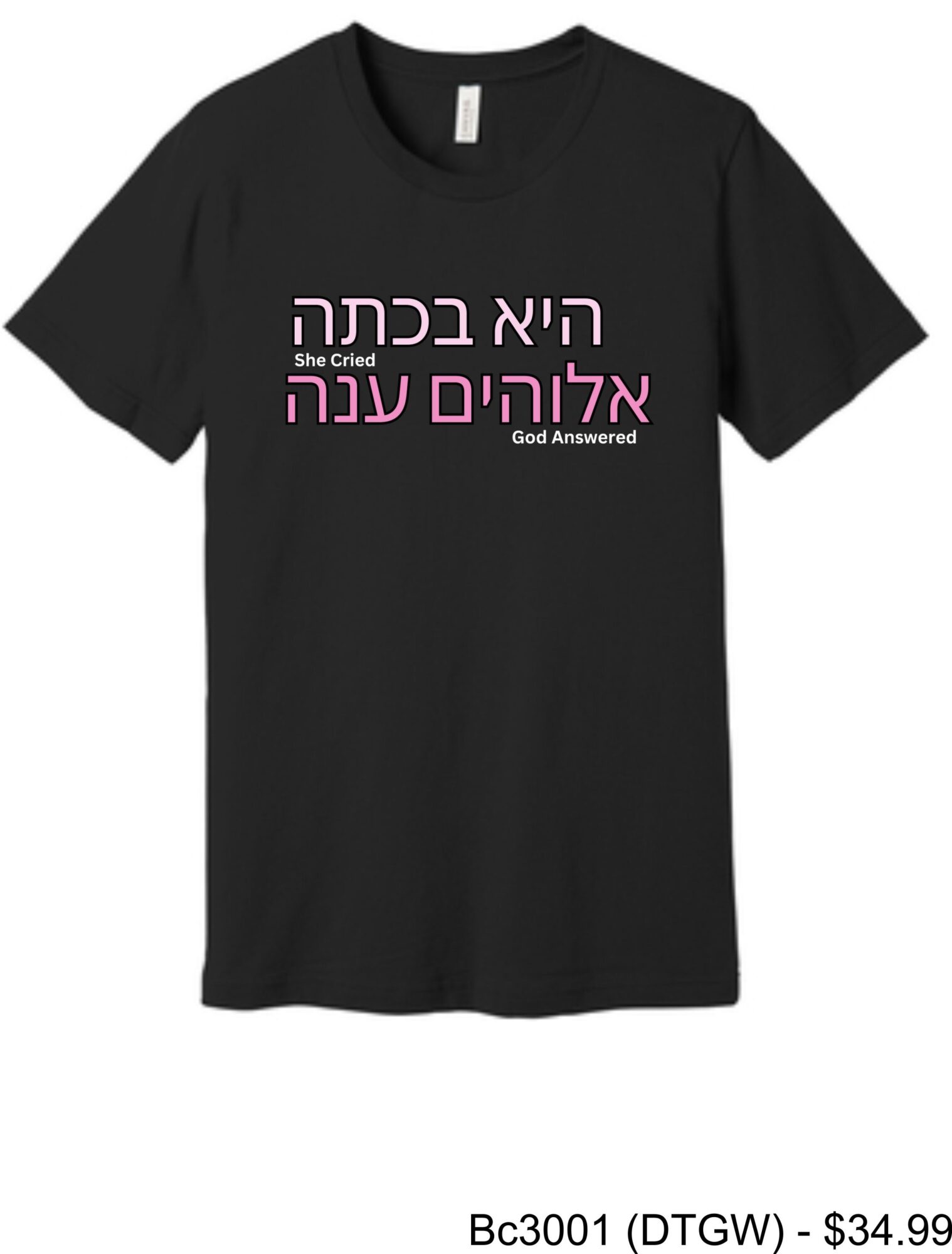 Black T-shirt with Hebrew and English text about God answered prayers, in pink and white, centered on the shirt.